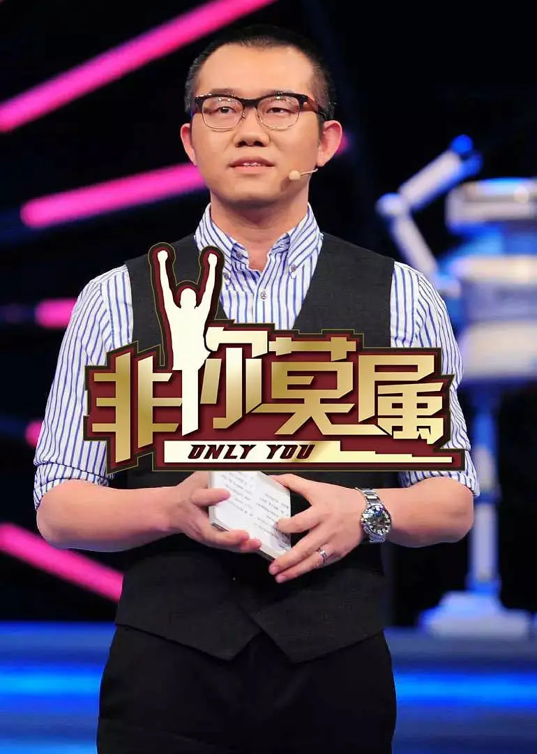 《非你莫属》：职场残酷生存指南，求职者的心酸与挣扎，以及对现实的深刻洞察，不只是一档求职节目！