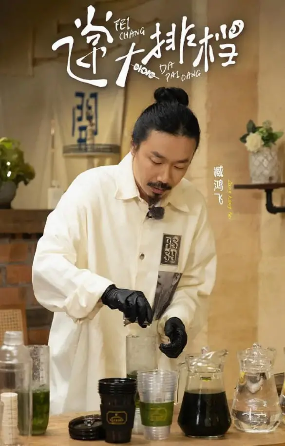 《飞常大排档 第二季》：舌尖上的喜剧盛宴，一场关于美食与友情的奇妙旅程！