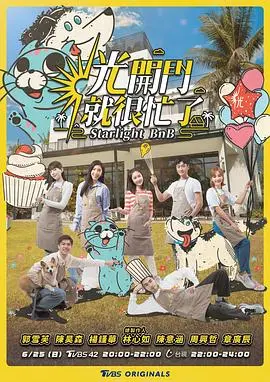 《光开门就很忙了》：台剧又整幺蛾子？“二嫁糙汉”设定下的中年女性困境，看完只想说，求放过！