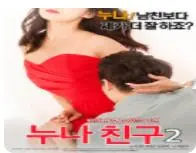 《姐姐的朋友2》：破烂大王带你去吃风，这口碑炸裂的剧情你敢信？
