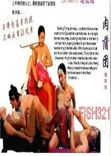 《韩国版肉蒲团》：尺度堪比原版？看完只想说‘这TM是啥玩意儿’！