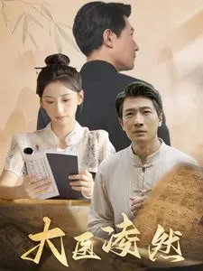 《大医凌然》：硬核医学科普与爆笑反转的奇妙融合，让“救死扶伤”不再枯燥！