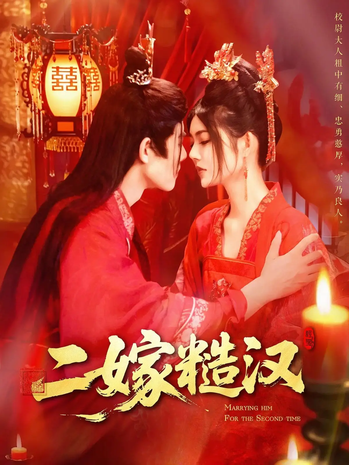 《二嫁糙汉》：想靠‘财富之眼’一夜暴富？小心被‘套路’得血本无归！